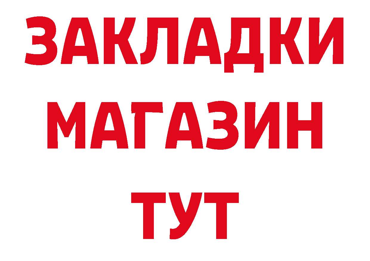 Кетамин VHQ рабочий сайт это гидра Благовещенск